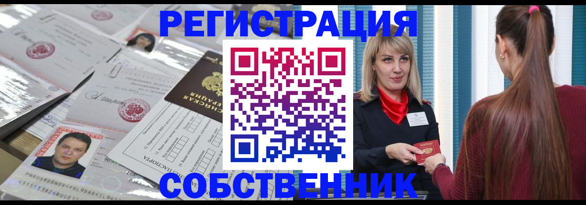 прописка регистрация в Кувшиново