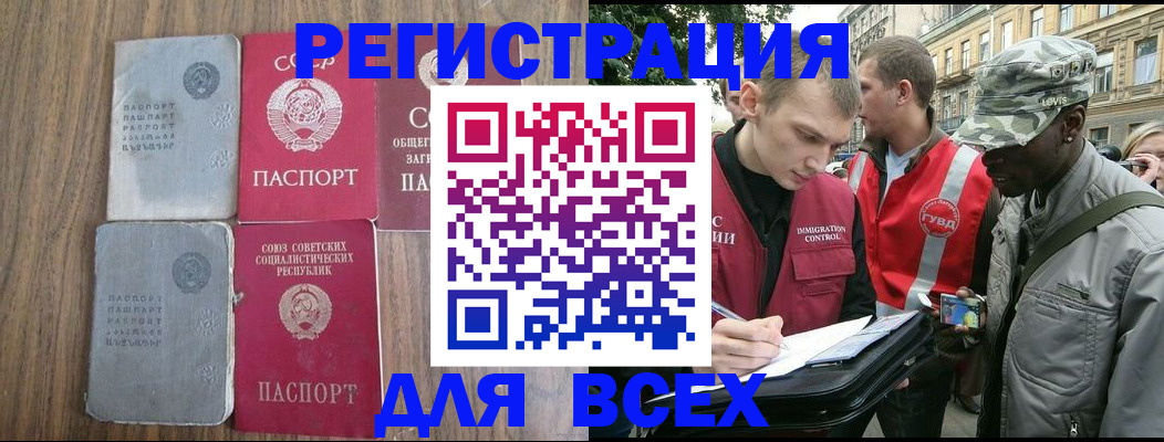 прописка для работы в Кувшиново