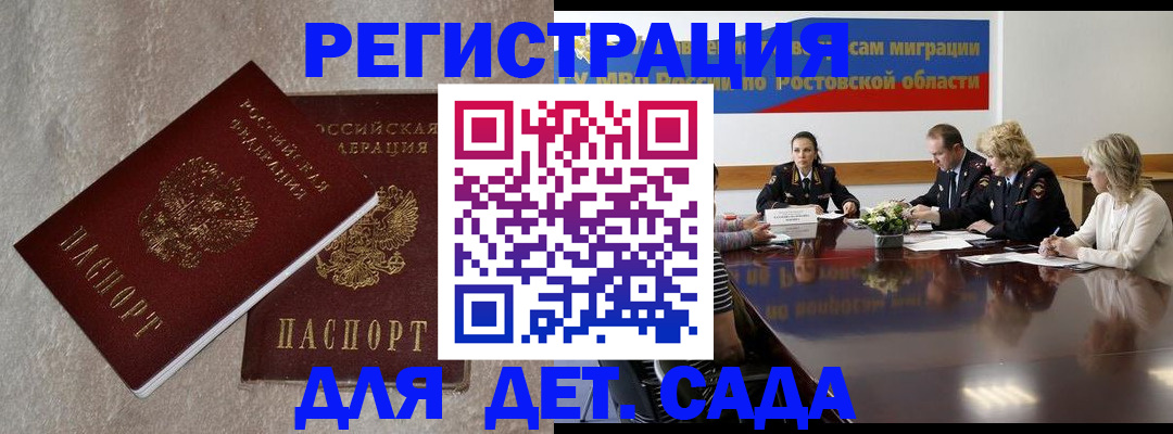 прописка для кредита в Кувшиново